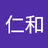 renhezheng44